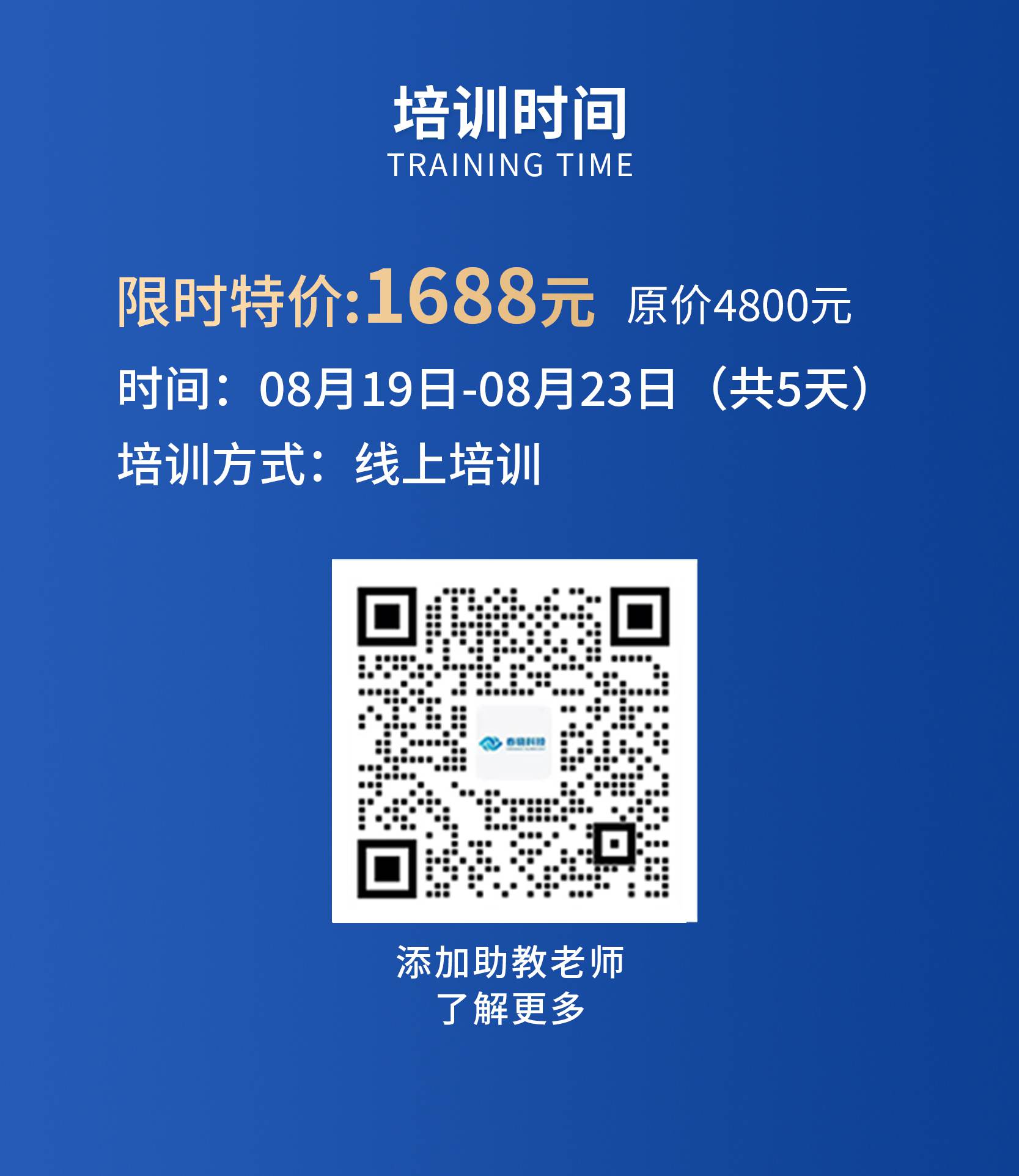 GST分析员培训,IE工程师