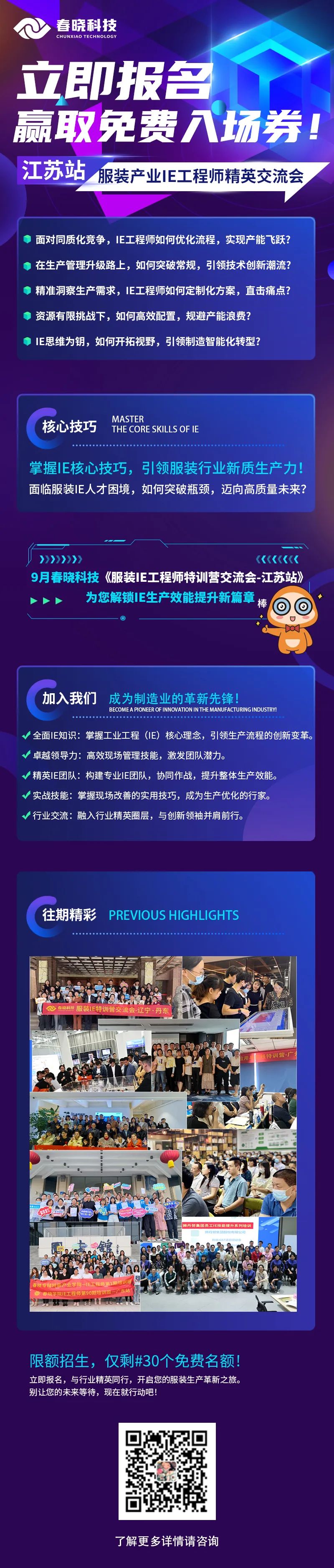 标准工时,GST软件,服装IE软件